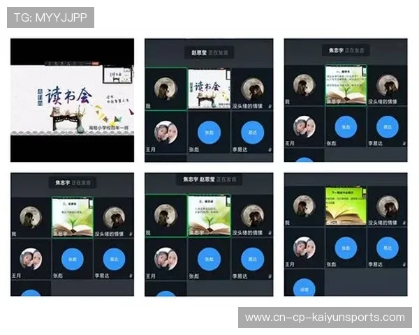 库里举办线上读书会分享成长经历，文化影响力扩散