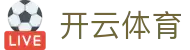 开云·体育(kaiyun)官方网站_KAIYUNSPORTS